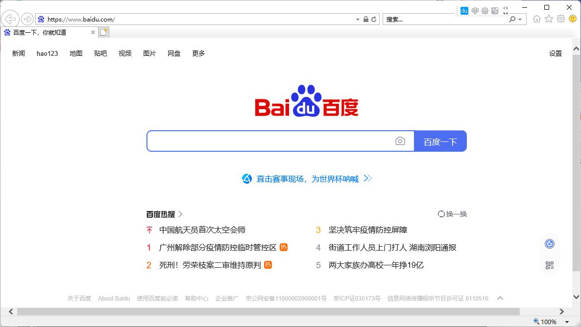 在windows11中如何打开ie浏览器,win10启动ie浏览器的方法
