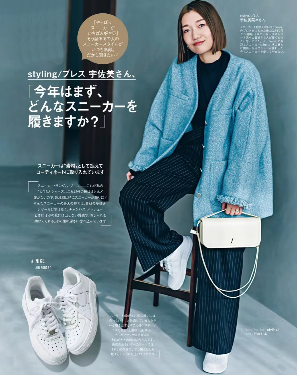 春天穿小白鞋,早春穿小白鞋好吗