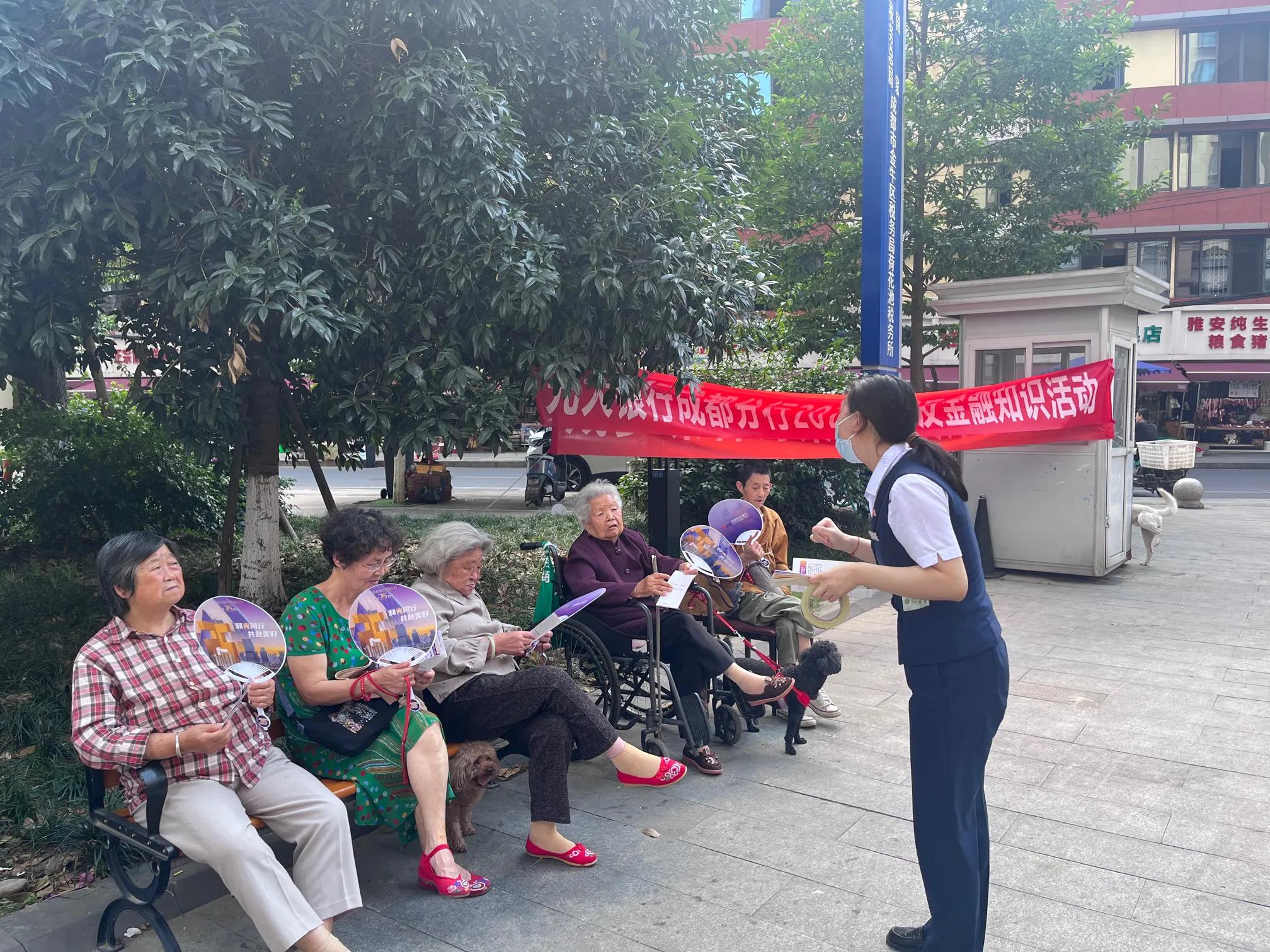 光大银行提升公众金融素养活动,光大银行北京分行金融知识宣传