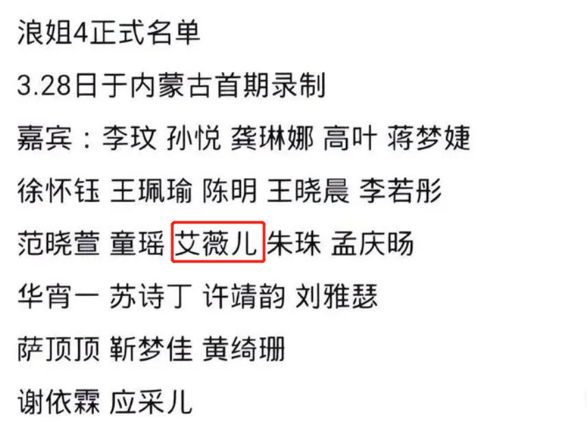 乘风破浪为什么没有艾薇儿,艾薇儿参加乘风破浪的姐姐