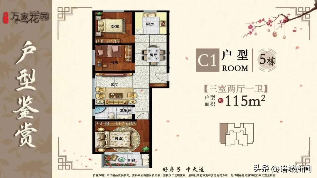 中天万家花园电梯洋房,中天万家花园C区什么价