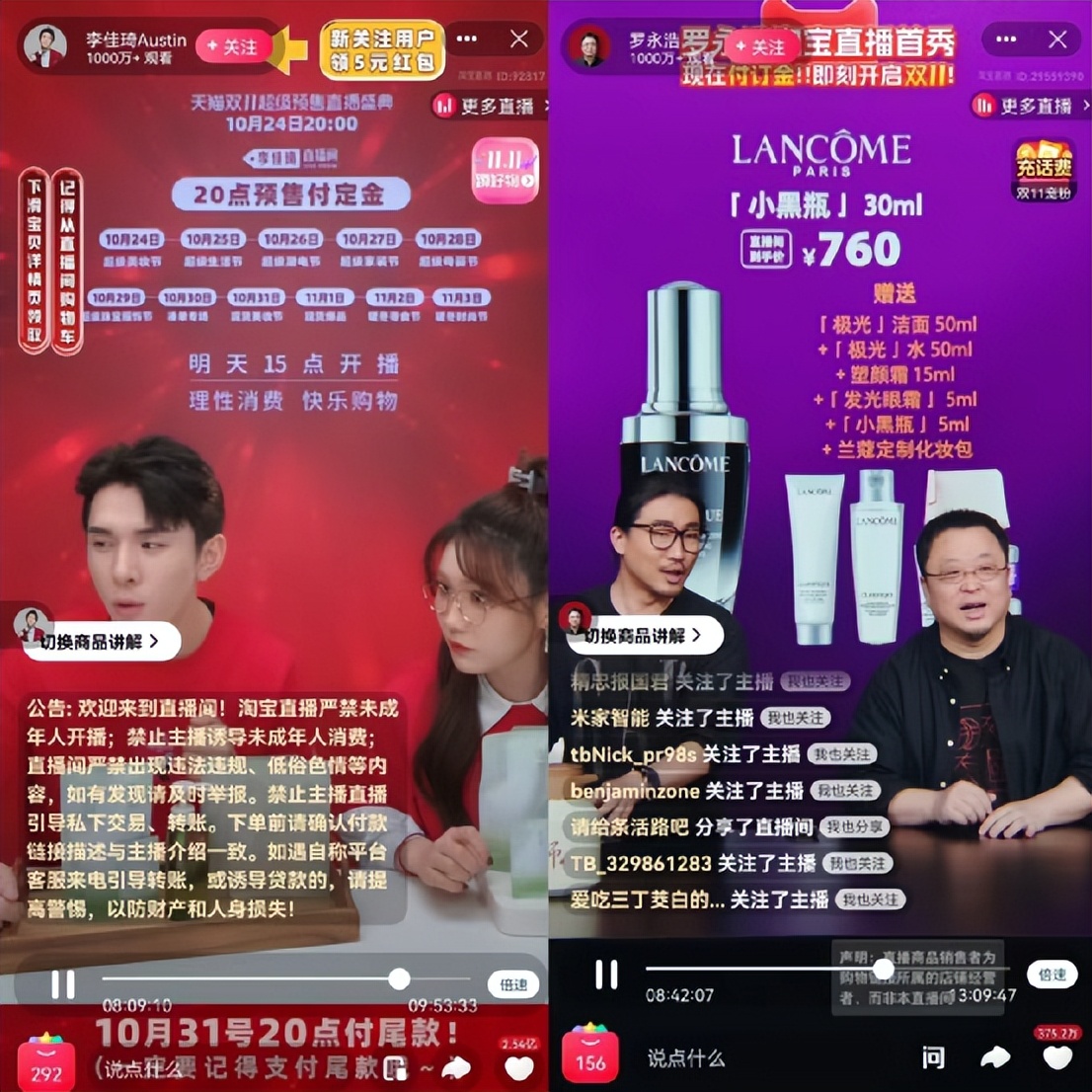 顶流达人直播大团战,顶流网红直播打pk