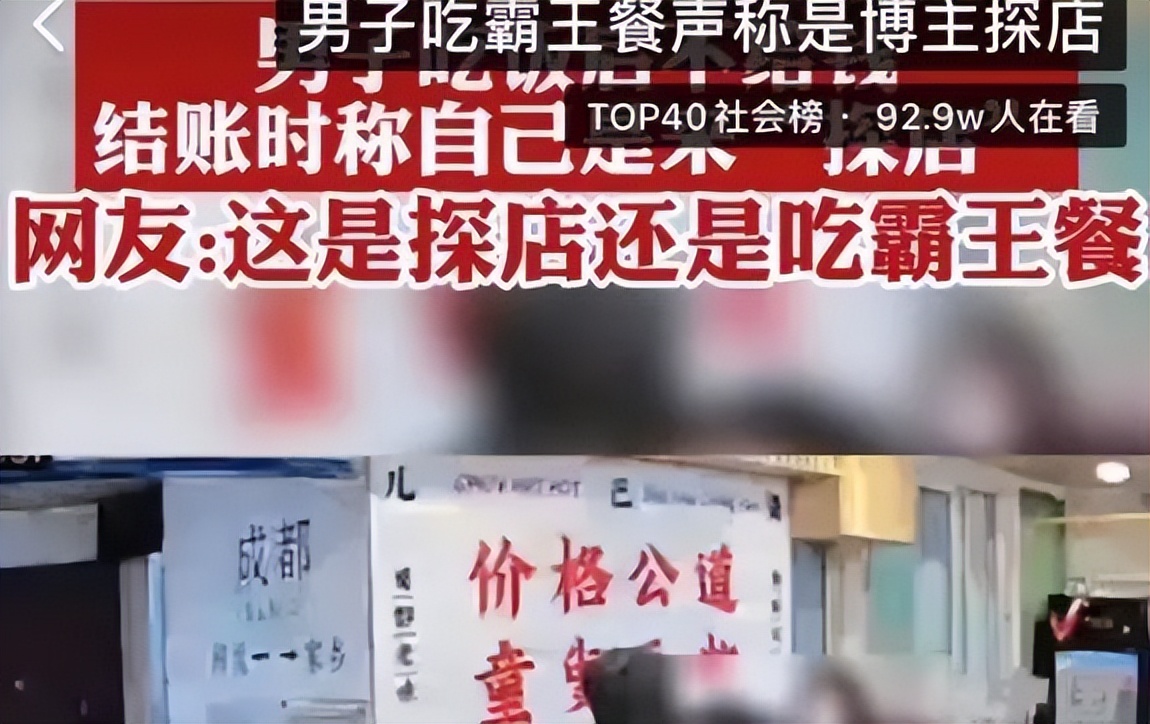 新开的餐饮店营销有哪些坑,餐饮卖惨闭店营销