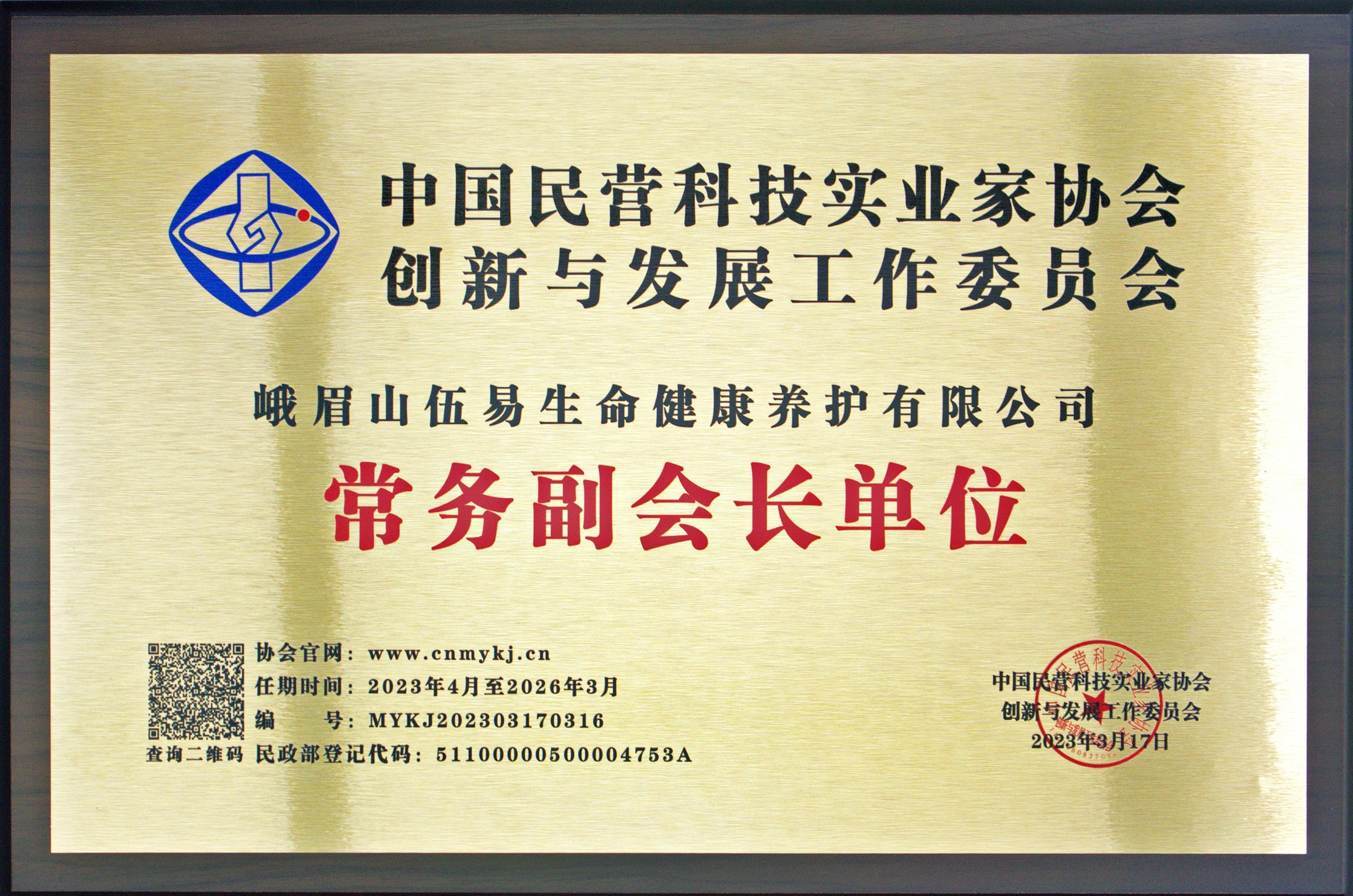 伍易生命国际康养基地峨眉山,伍易生命国际康养中心