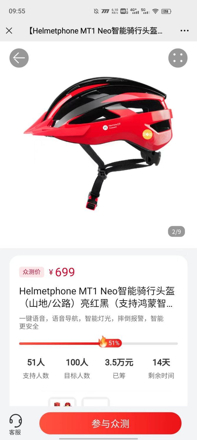 不止安全，还很智能：HelmephoneMT1Neo智能骑行头盔