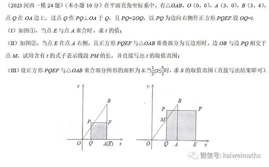 2023天津河西中考一模数学试卷,2023年南山区中考一模数学考试题
