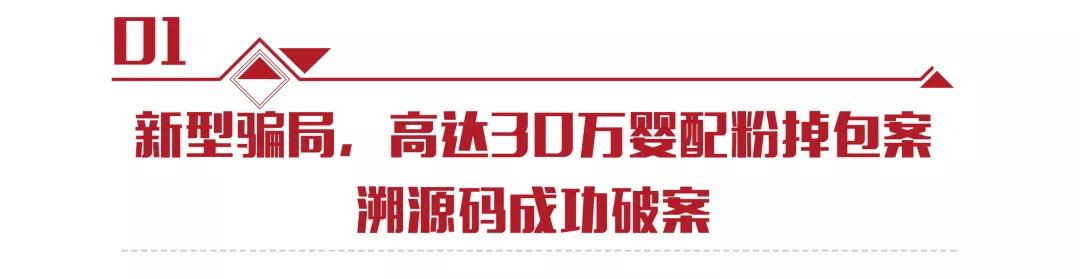 2003假奶粉事件处理结果,低价临期奶粉事件