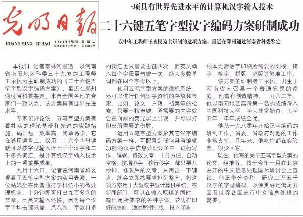 中文五笔输入法怎么用,简体五笔和五笔输入法怎么不一样