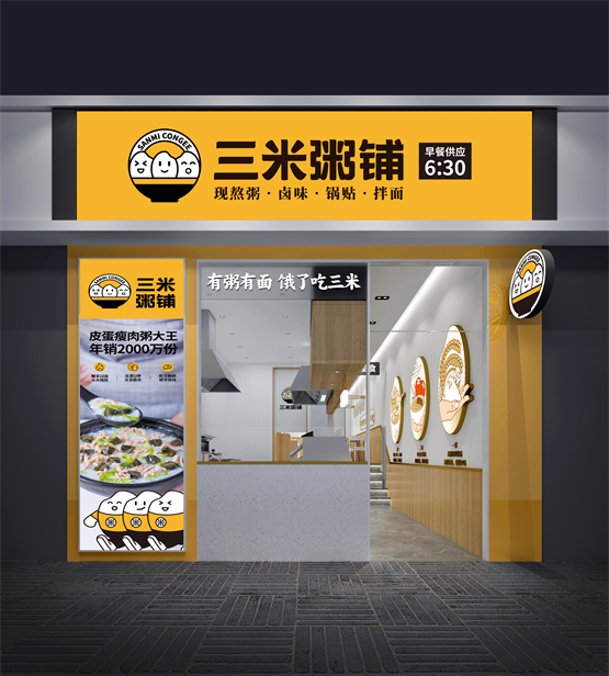 三米粥铺粥生意为什么这么好,三米粥店利润