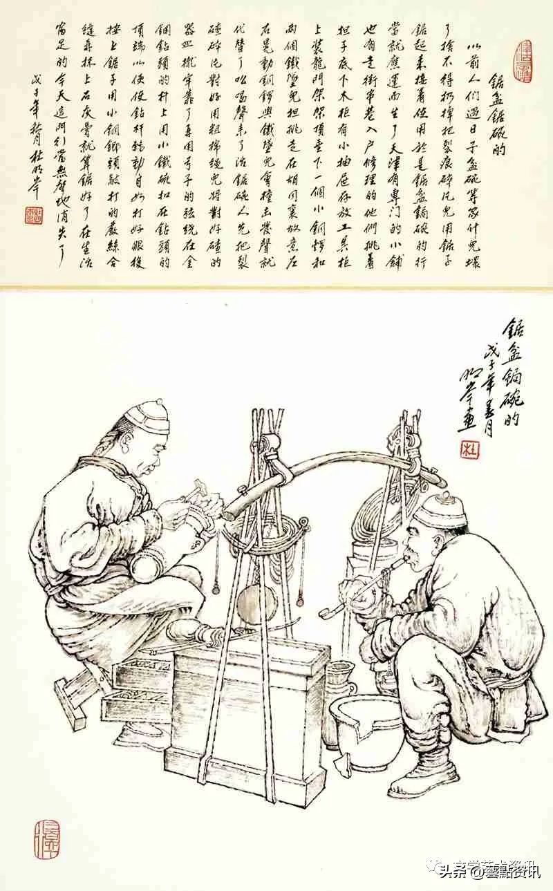 杜明岑《津沽三百六十行》第二辑：市井服务、农耕行旅、旧俗篇