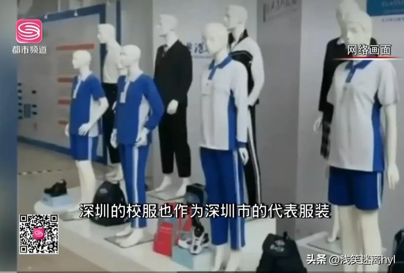 东北校服浙江校服和广东校服对比,广东校服为什么就深圳校服出名
