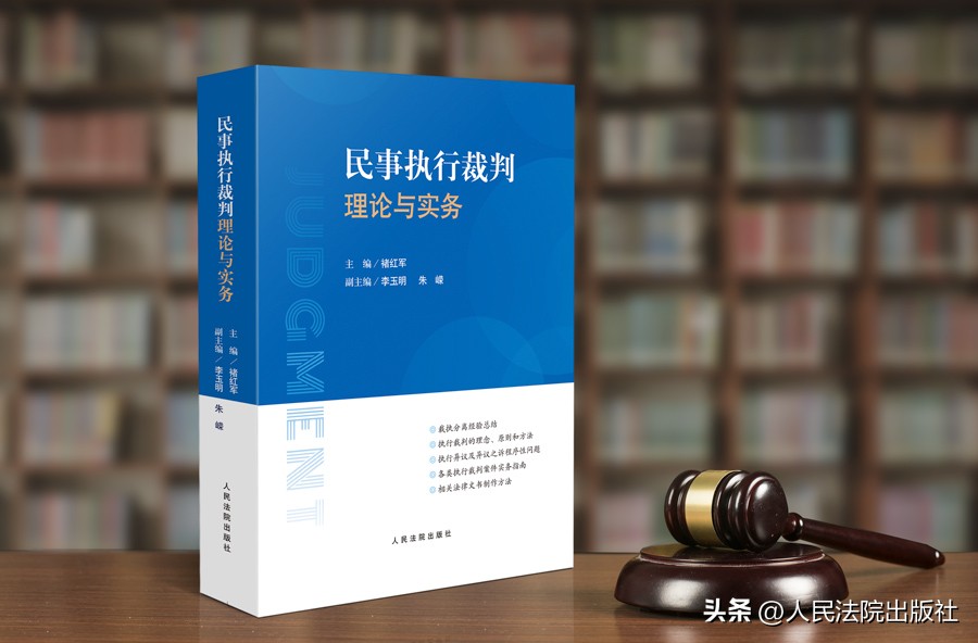 刑事审判前沿问题思考,民事审判指导与参考2023