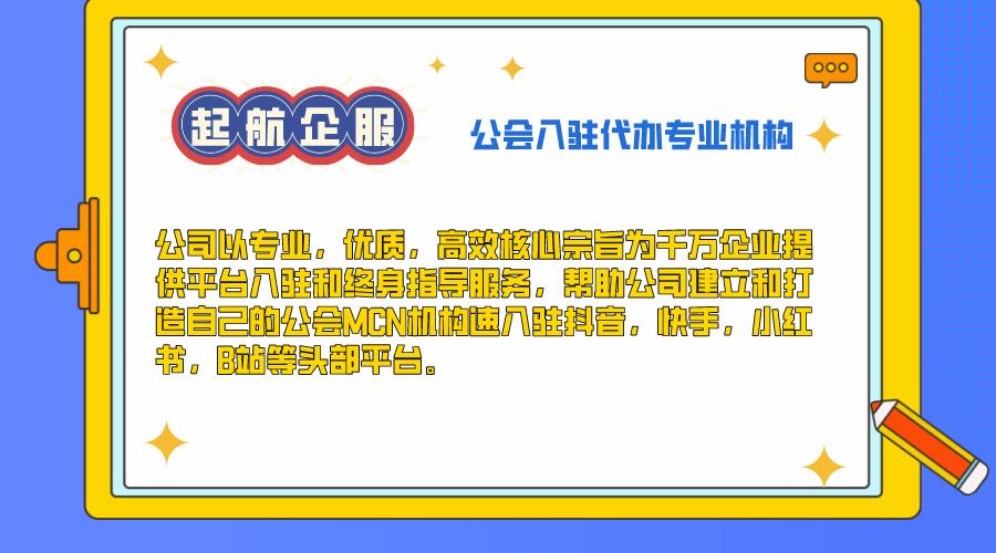 快手招商团长保证金,快手好物联盟招商团长入驻流程