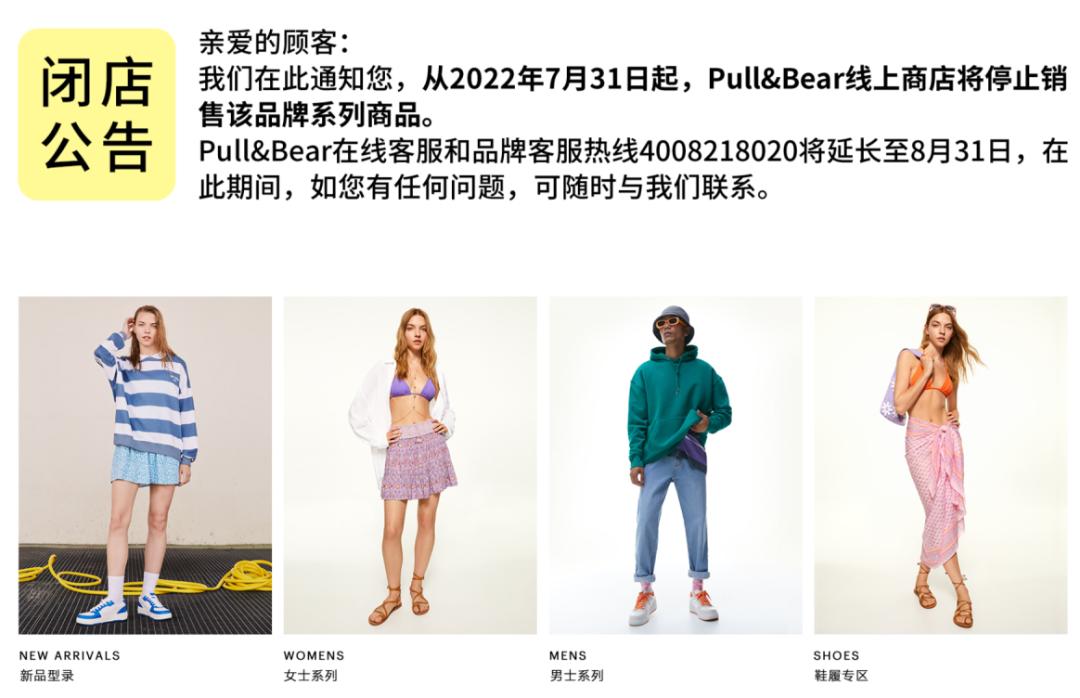 什么牌子7月底宣布关掉线下门店 (各大品牌关闭线下店铺说明了什么)