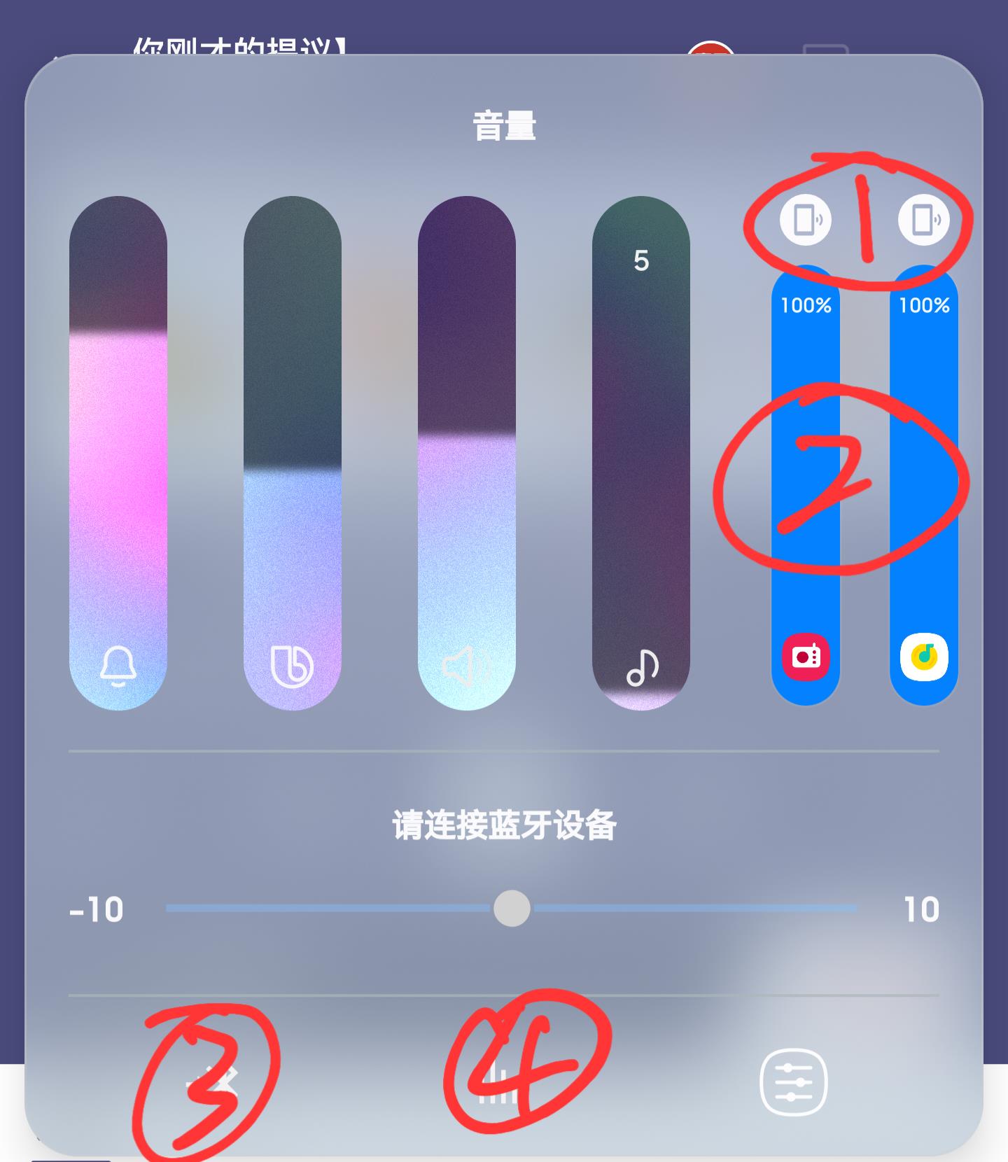 三星手机声音均衡器怎么调,三星手机音响调节最佳效果