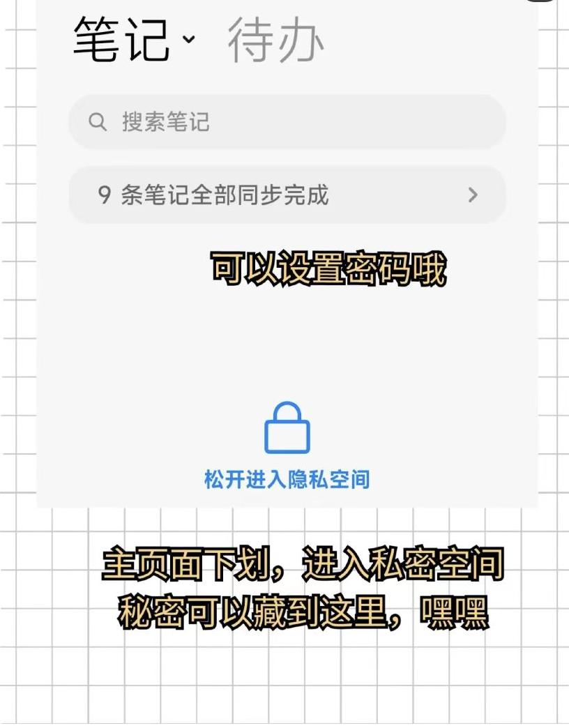 miui的便签功能,miui七个实用小技巧