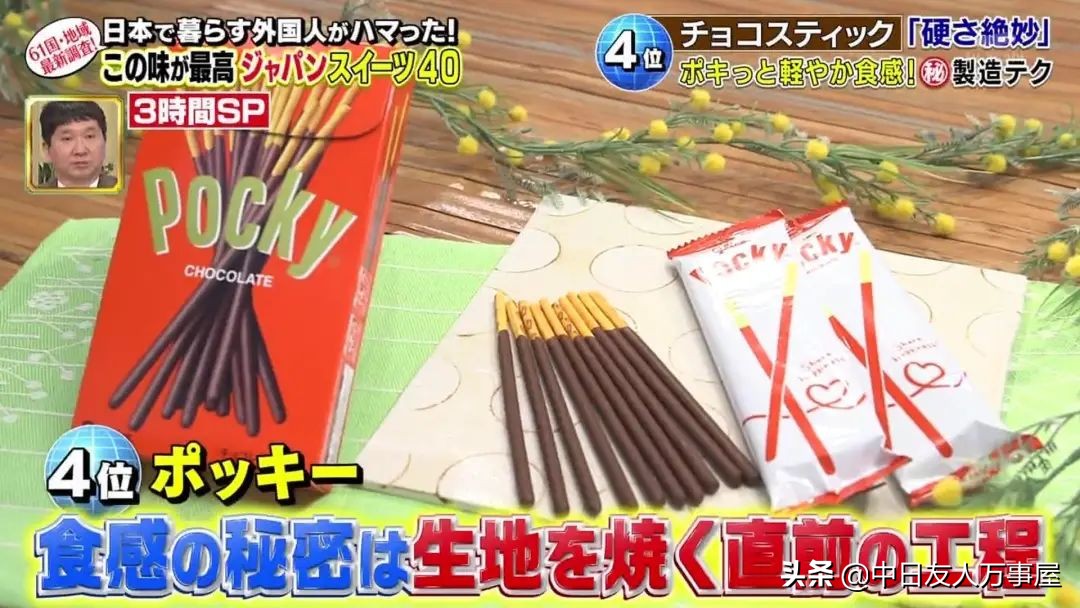 日综请了五百多位居日歪果仁票选最喜欢的零食TOP40