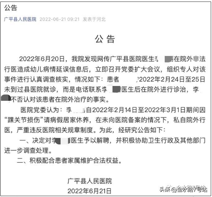 医生为别人看病算不算非法行医,医生义诊返院骗局