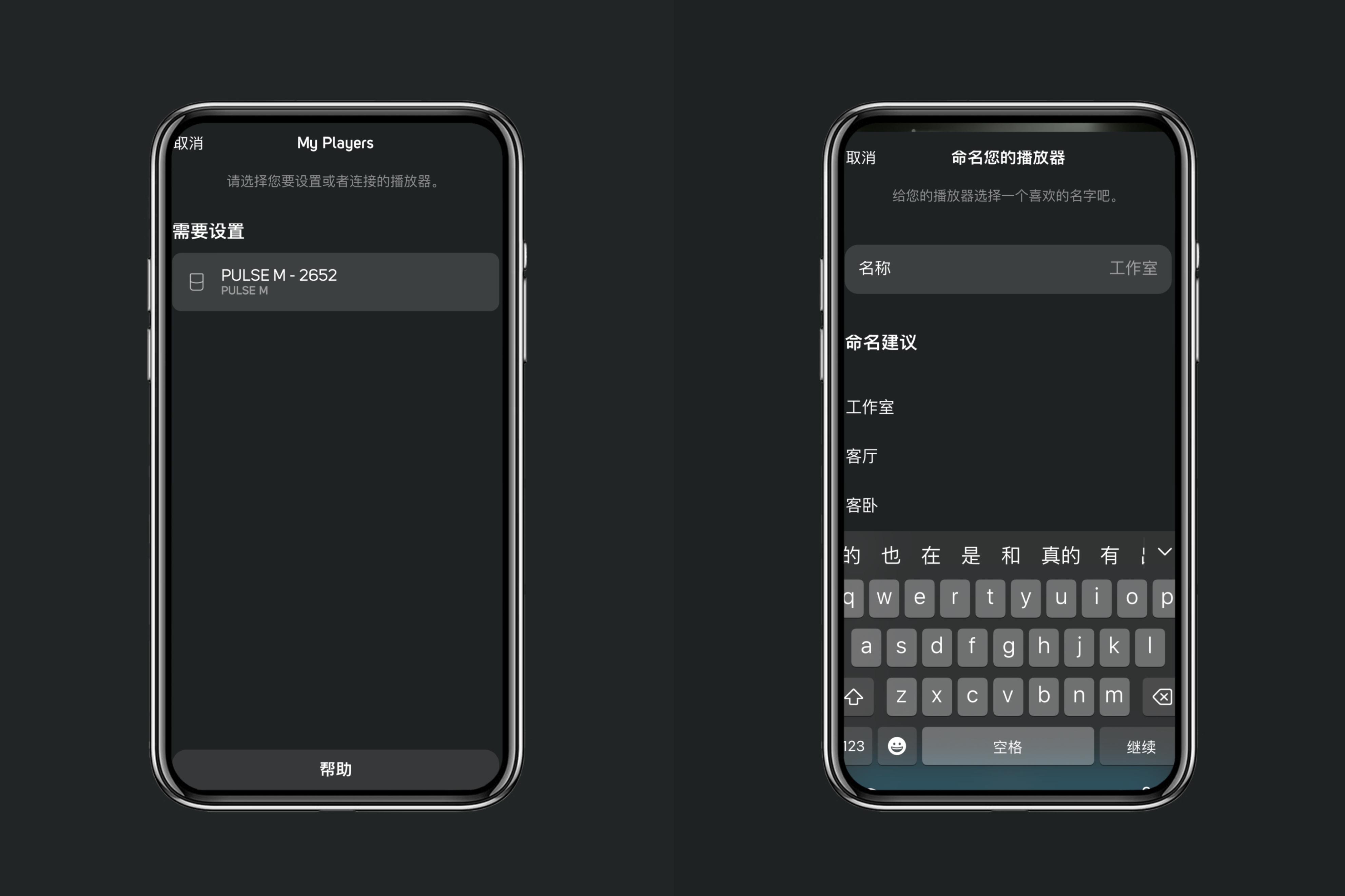 好声音与使用体验：BLUESOUNDPULSEM无线多媒体音箱