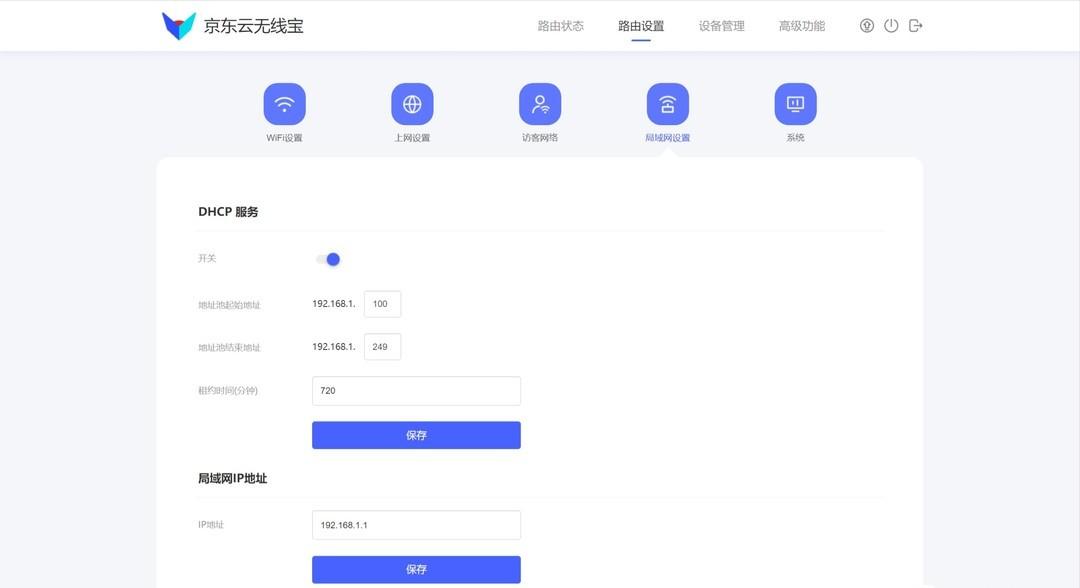 京东云无线宝鲁班版的功率多少,京东云无线宝鲁班mesh