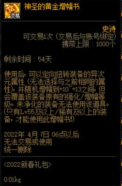 dnf新春礼包2024时装散搭,朱焰时装礼盒物价行情