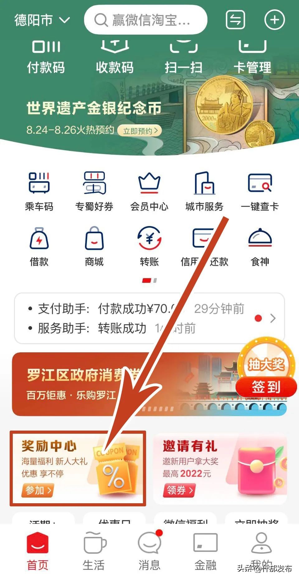 工会福利领取指南,工会福利支付满99减50别错过
