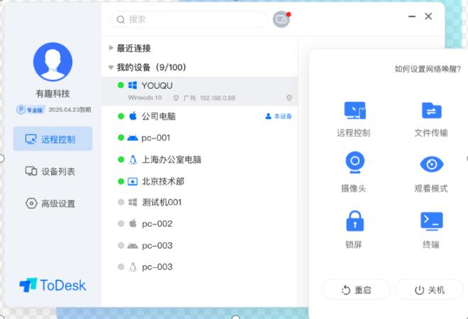 疫情远程办公软件的影响,疫情期间远程办公