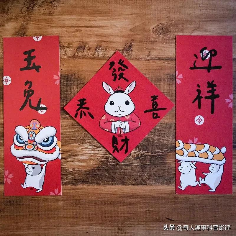 2023年兔年9字春联大全图片,2023年含兔字五言春联带横批