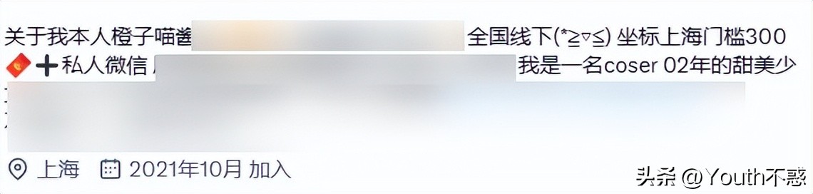 “福利姬”灰色产业链曝光，暗处贩卖自己，收入上千万