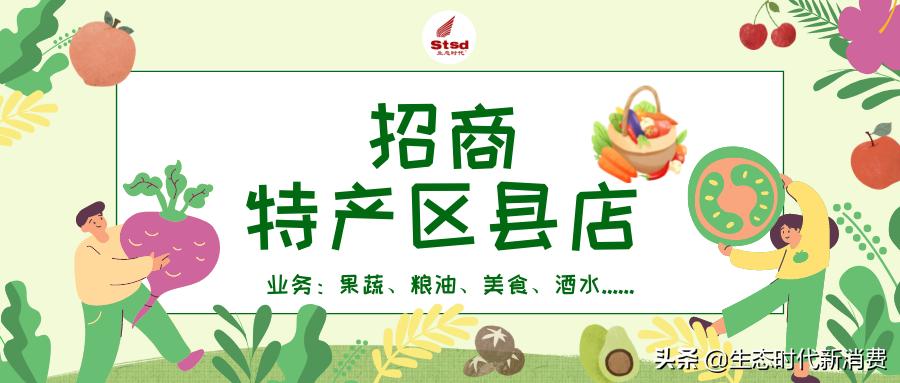 全国土特产招商渠道,土特产招商入驻