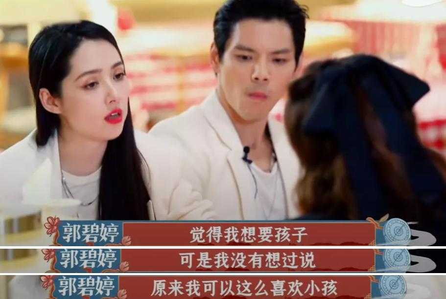 郭碧婷官宣三胎了吗,郭碧婷二胎官宣龙凤胎是真的吗