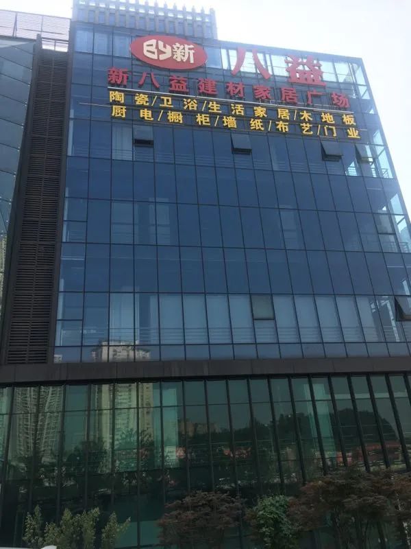 重庆中央公园旁边建材市场,重庆家装建材市场在哪里看