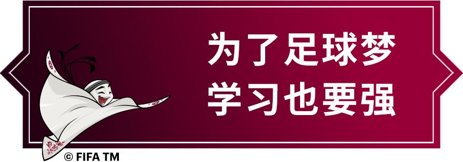 要强小玫瑰|邱妧妧：感谢足球生涯中的“贵人”