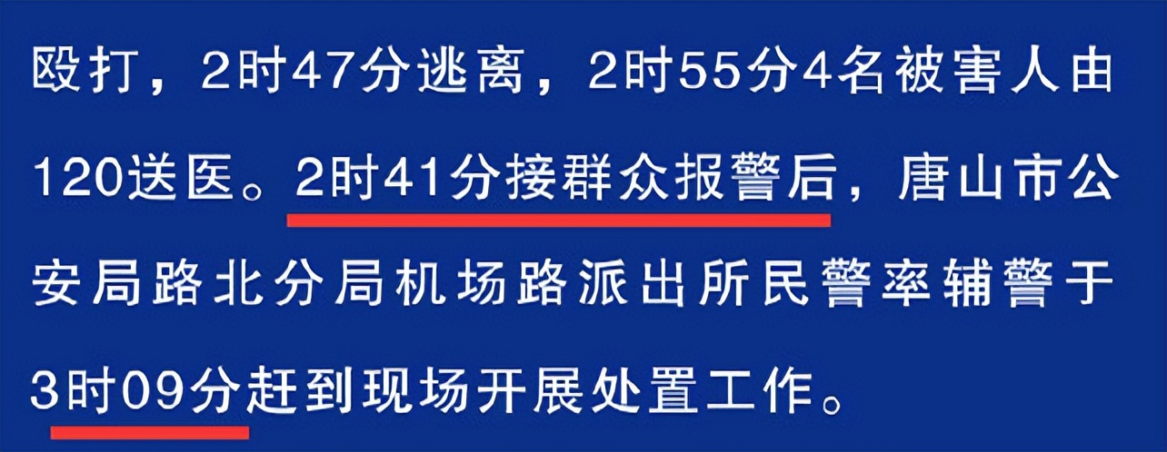 唐山最新中央消息,媒体硬核报道