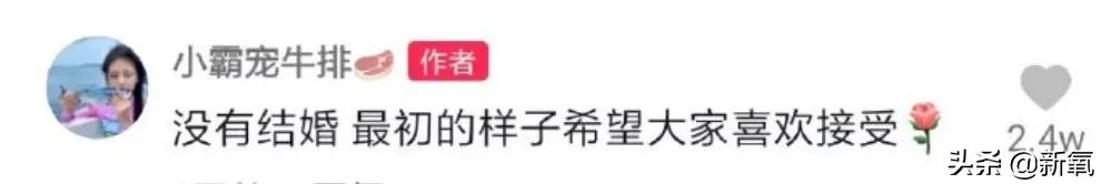 小霸宠承认结婚了吗,小霸宠门事件