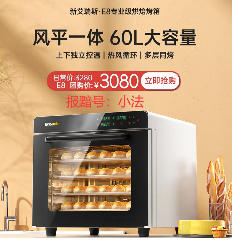 私房烤箱入门推荐,做私房的烤箱哪款好用