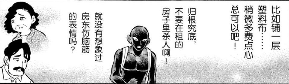 柯南芹泽的女朋友是谁 (名侦探柯南犯人犯泽先生)