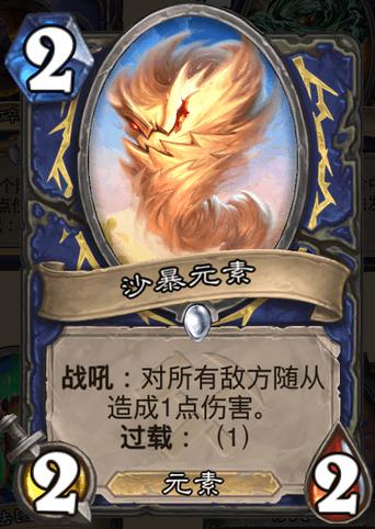 炉石传说竞技场卡牌技巧,炉石传说竞技场强力卡牌