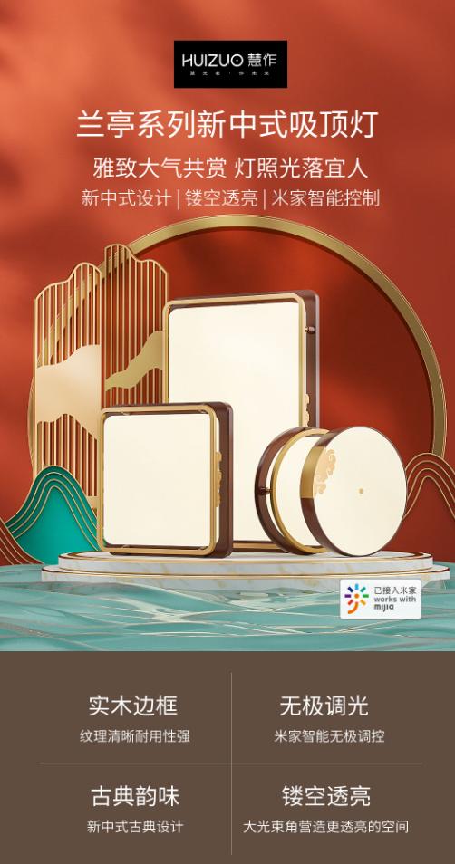 米家智能灯具怎么设计,米家智能灯具方案