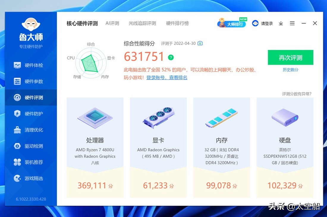 零刻迷你主机ser6测评,零刻SER4迷你主机