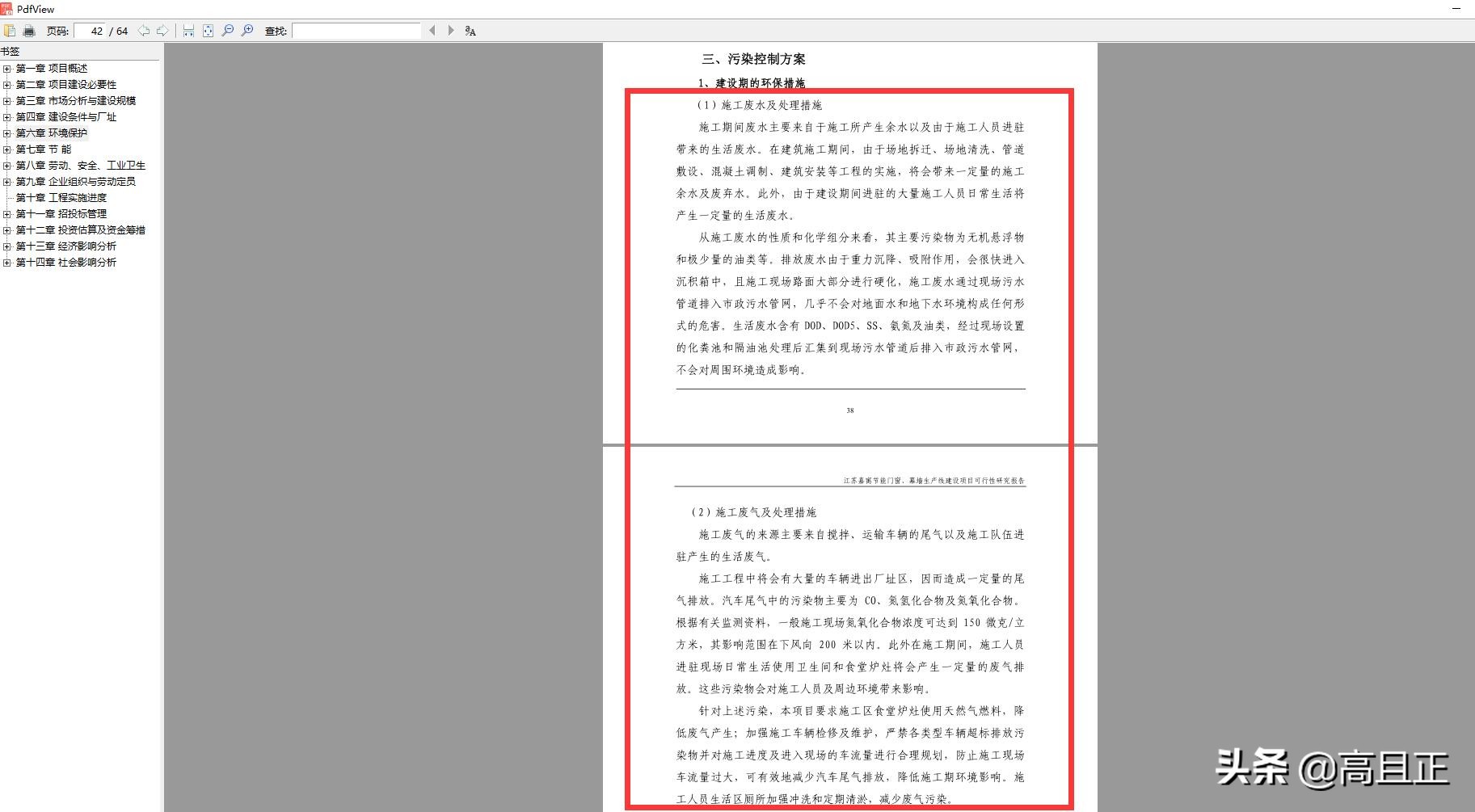 word文档怎样设置每行字数,word文档每行字数怎么调整