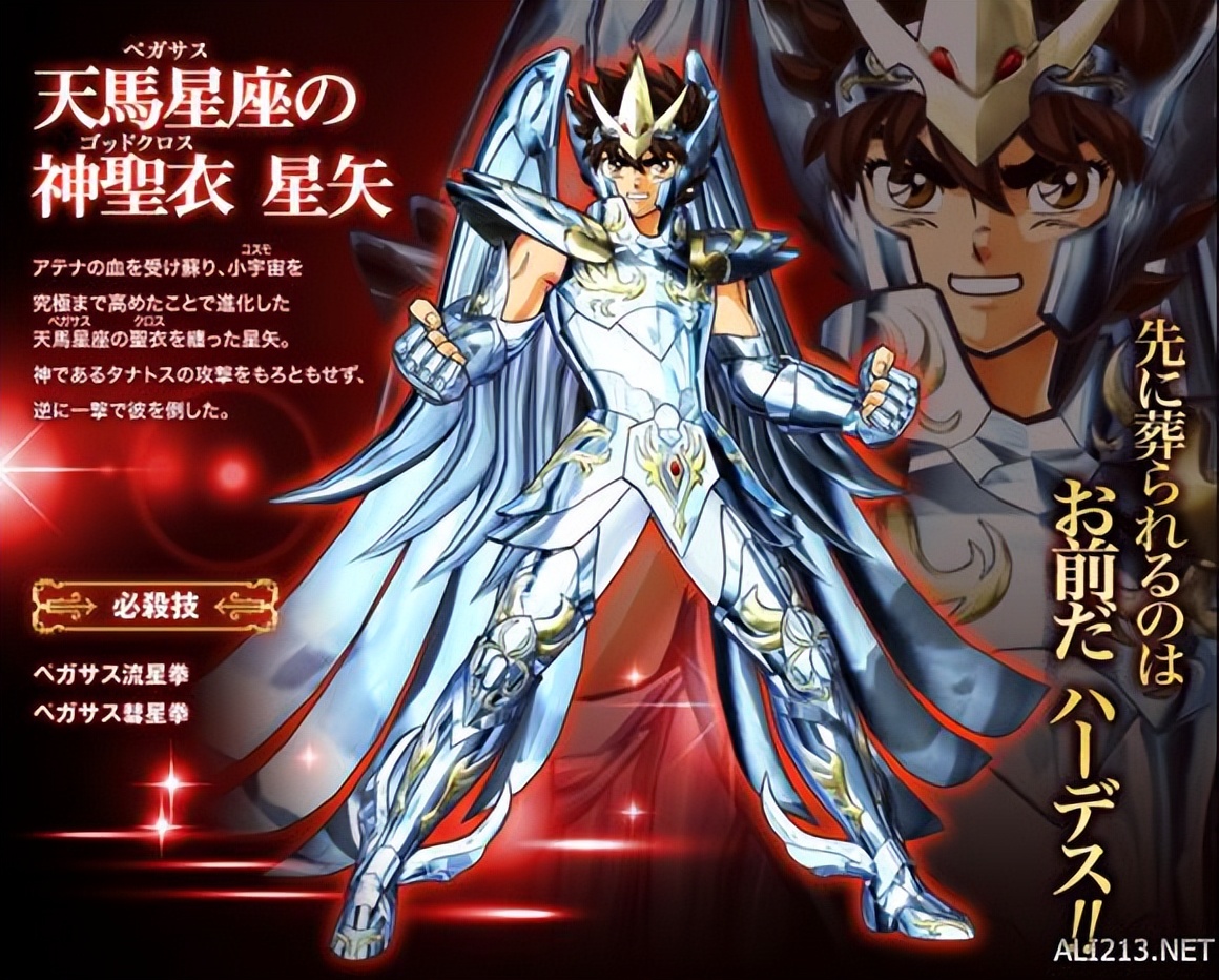 圣斗士星矢黄金圣衣图片,圣斗士星矢黄金圣斗士圣衣的图案