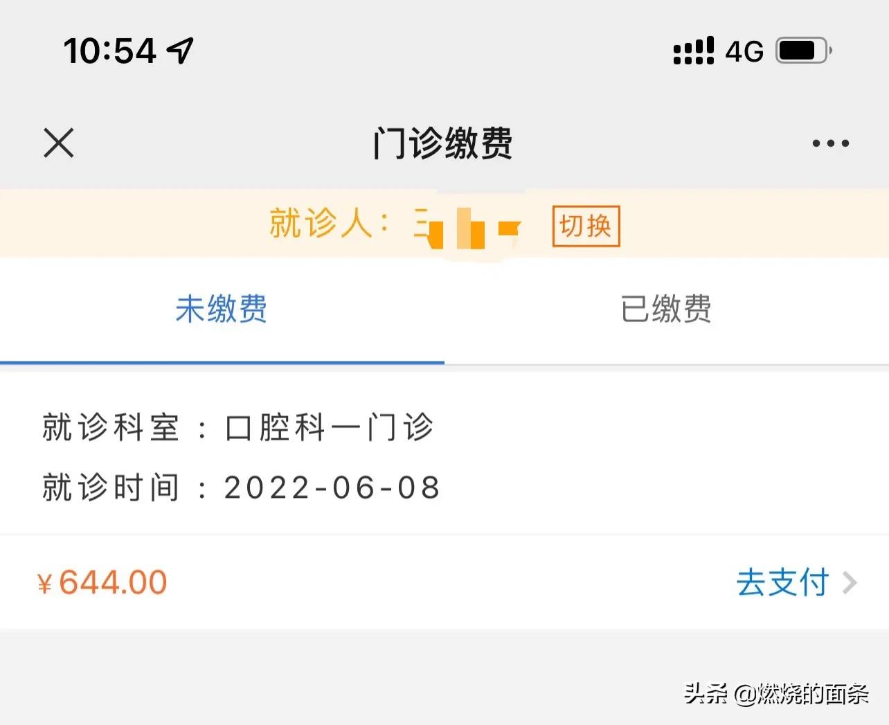 拔智齿选择医院拔还是门诊,拔智齿为什么要去公立医院