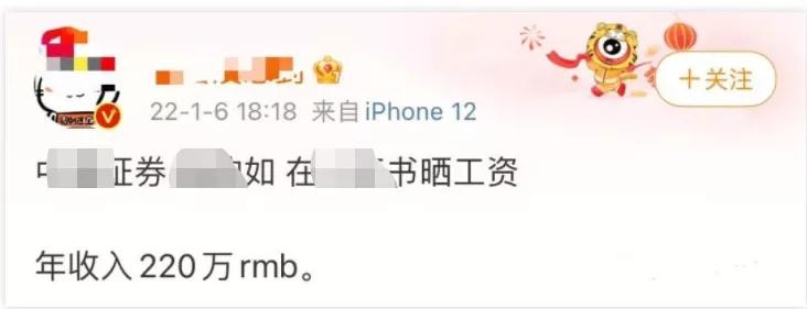 金融圈禁止炫富,金融不允许炫富