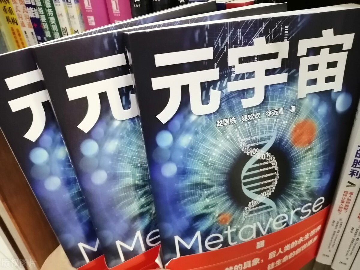 元宇宙的现状和趋势分析,元宇宙到底是真风口还是伪概念