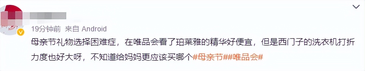 唯品会与别的购物app有什么不同,唯品会类似的购物平台