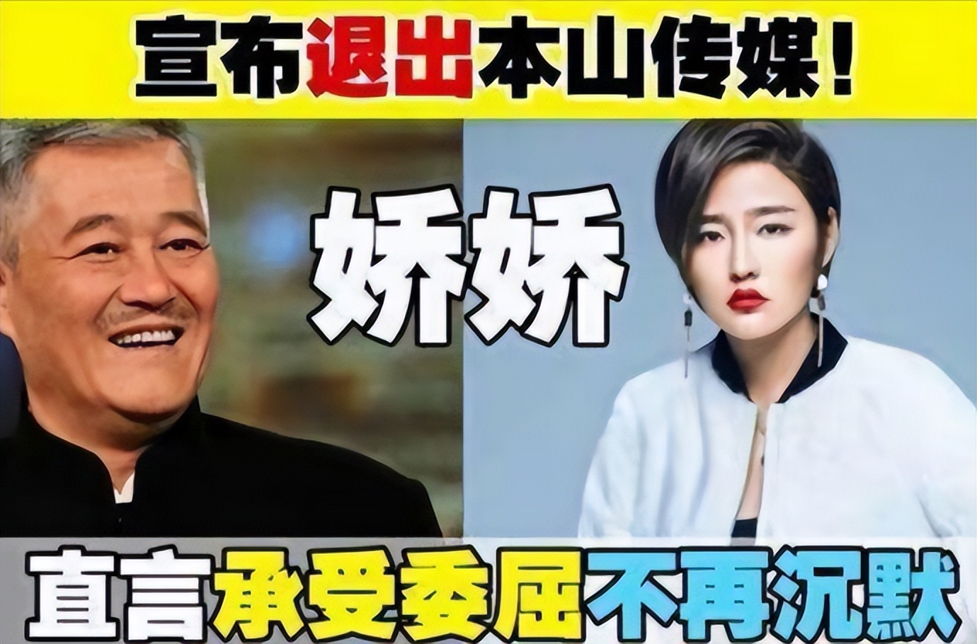 韭菜太好割!58岁郑浩南和网红一起带货,一声不吭卖出几万块