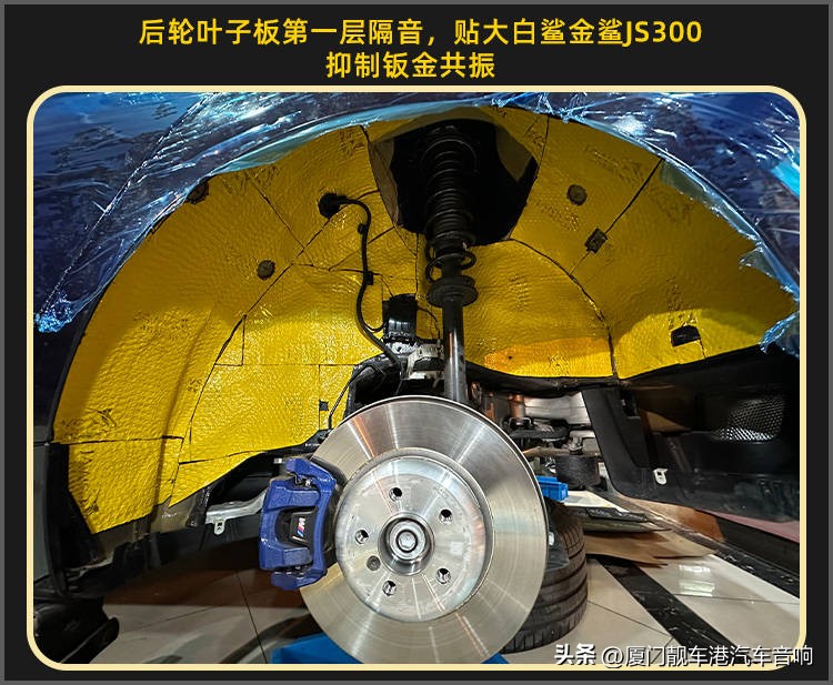 厦门集美汽车隔音改装案例宝马530i改装大白鲨隔音