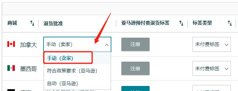 亚马逊退款被骗怎么办,亚马逊自动退款给客户