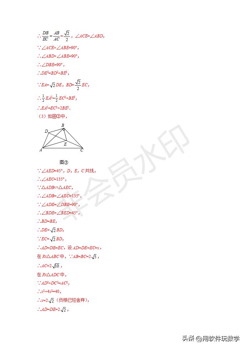三角形相似的几种常见模型讲题,数学相似三角形10种模型